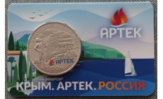 Жетон ММД 2025 г.100 лет Международному детскому центру Артек, в блистере