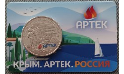 Жетон ММД 2025 г.100 лет Международному детскому центру Артек, в блистере