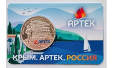 Жетон ММД 2025 г.100 лет Международному детскому центру Артек, в блистере