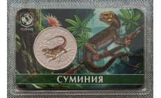 5 червонцев 2025 г. Суминия, серия «Исчезнувшие животные» ММД - выпуск №13