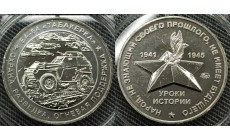 Жетон ММД 2025 г. Уроки истории, БА-64 Табакерка, нейзильбер