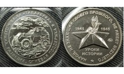Жетон ММД 2025 г. Уроки истории, БА-64 Табакерка, нейзильбер