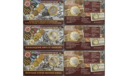 Официальный набор из 3 монет 10 рублей 2015 г. 70 лет Победы, c жетоном ММД, в буклете