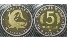 5 червонцев 2023 г. Мозазавр, серия «Исчезнувшие животные» ММД - proof, выпуск №2