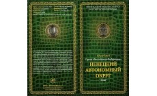 Официальный буклет с монетой 10 рублей биметалл 2010 г. Ненецкий автономный округ