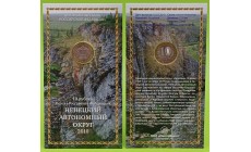 Официальный буклет с монетой 10 рублей биметалл 2010 г. Ненецкий автономный округ - вид №2