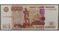 5000 рублей России 1997 года - без модификации