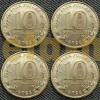10 рублей 2025 г. Города Трудовой Доблести: Ульяновск, Ярославль, Челябинск, Уфа - выпуск 5
