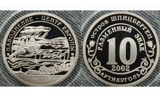 10 разменных знаков СПМД 2002 г. Шпицберген, Наводнение - центр Европы, Август 2002