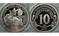 10 разменных знаков СПМД 2011 г. В память жертв теракта Брейвика, июль 2011