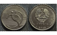1 рубль ПМР 2025 г. Настольный теннис