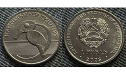 1 рубль ПМР 2025 г. Настольный теннис