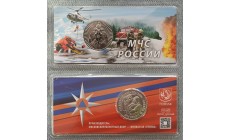 Жетон ММД 2026 г. МЧС России, в блистере