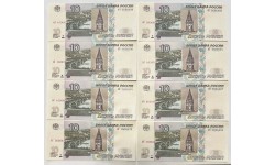 Набор из 8 банкнот 10 рублей 1997 г. Серия вА, вБ, вВ, вГ, вЕ, вЗ, вИ, вК- выпуск №10 Набор из 8 банкнот 10 рублей 1997 г. Серия вА, вБ, вВ, вГ, вЕ, вЗ, вИ, вК- выпуск №10