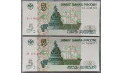 Набор из 2 банкнот 5 рублей 1997 г. Серия аА, ЯЯ (новая печать 2022 г.) Набор из 2 банкнот 5 рублей 1997 г. Серия аА, ЯЯ (новая печать 2022 г.)