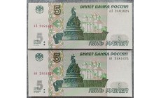 Набор из 2 банкнот 5 рублей 1997 г. Серия аА, ЯЯ (новая печать 2022 г.) С одинаковыми номерами Набор из 2 банкнот 5 рублей 1997 г. Серия аА, ЯЯ (новая печать 2022 г.) С одинаковыми номерами