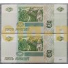 Набор из 2 банкнот 5 рублей 1997 г. Серия аА, ЯЯ (новая печать 2022 г.) С одинаковыми номерами