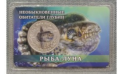 Жетон СПМД 2026 г. Рыба-луна, серия необыкновенные обитатели глубин - выпуск №5