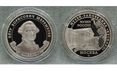 Жетон ММД 2026 г. Шереметев - Музей-заповедник Кусково, серия Музеи России Жетон ММД 2026 г. Шереметев - Музей-заповедник Кусково, серия Музеи России