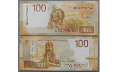 100 рублей 2026 г. Ржевский мемориал 100 рублей 2026 г. Ржевский мемориал