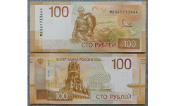100 рублей 2026 г. Ржевский мемориал