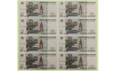 Набор из 8 банкнот 10 рублей 1997 г. Серия ЯИ, ЯК, ЯЛ, ЯМ, ЯН, ЯО, ЯС, ЯТ - выпуск №11