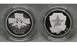 Жетон ММД 2015 г. Во славу России, серебро, звезда без эмали, вид 2 редкий, в футляре