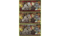 Набор из 3 буклетов разменных монет 2025 г. 585 лет Ивану Грозному с жетонами ММД, С ОШИБКОЙ Набор из 3 буклетов разменных монет 2025 г. 585 лет Ивану Грозному с жетонами ММД, С ОШИБКОЙ