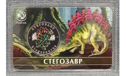 5 червонцев 2026 г. Стегозавр, серия «Исчезнувшие животные» ММД - выпуск №18 5 червонцев 2026 г. Стегозавр, серия «Исчезнувшие животные» ММД - выпуск №18