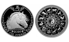 Медаль 2026 г. Год Лошади, СПМД в футляре