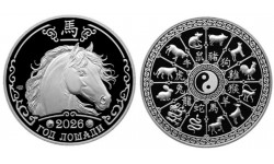 Медаль 2026 г. Год Лошади, СПМД в футляре Медаль 2026 г. Год Лошади, СПМД в футляре