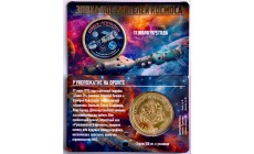 Жетон 10 долларов Силенд 2026 г. СОЮЗ-АППОЛОН. Эпоха победителей космоса, в блистере - №5