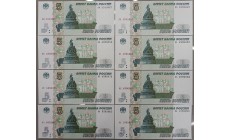 Набор из 8 банкнот 5 рублей 1997 г. Серия ЯМ, ЯН, ЯО, ЯС, ЯТ, ЯХ, ЯЧ, ЯЬ (новая печать 2022 г.) - выпуск №8