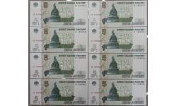 Набор из 8 банкнот 5 рублей 1997 г. Серия ЯМ, ЯН, ЯО, ЯС, ЯТ, ЯХ, ЯЧ, ЯЬ (новая печать 2022 г.) - выпуск №9