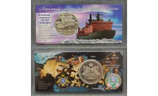 Жетон Княжество Силенд 2025 г. Атомный ледокол 50 ЛЕТ ПОБЕДЫ, в блистере - №11