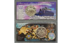 Жетон Княжество Силенд 2025 г. Атомный ледокол ЛИДЕР, в блистере - №10 Жетон Княжество Силенд 2025 г. Атомный ледокол ЛИДЕР, в блистере - №10