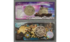 Жетон Княжество Силенд 2025 г. Атомный ледокол СИБИРЬ, в блистере - №3