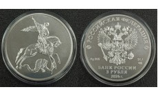 3 рубля 2026 г. Георгий Победоносец, серебро 999 пр. СПМД 3 рубля 2026 г. Георгий Победоносец, серебро 999 пр. СПМД