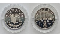 Жетон ММД 2026 г. 250 лет большому театру, proof