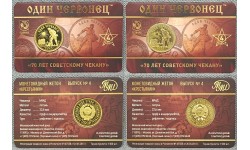 Жетон ММД 2025 г. Один червонец 70 лет советскому чекану, выпуск №4 UNC/proof - набор