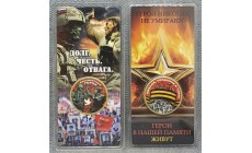 Жетон Бессмертные Герои 2025 г. 80 лет Великой Победы 9 мая, цветной с Георгиевской лентой - вид №2