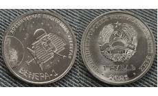 1 рубль ПМР 2026 г. ВЕНЕРА-1 1 рубль ПМР 2026 г. ВЕНЕРА-1