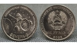 Жетон 10 долларов Княжество Силенд 2026 г. ВЕНЕРА-3, история Российской космонавтики - №9