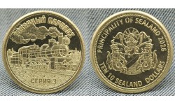 Жетон 10 долларов Княжество Силенд 2026 г. Товарный паровоз серия 3, выпуск №3