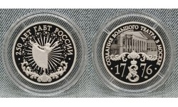 Жетон ММД 2026 г. 250 лет большому театру, proof