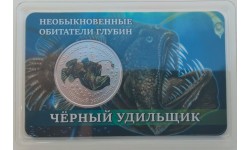 Жетон СПМД 2026 г. Черный удильщик, серия необыкновенные обитатели глубин - выпуск №1