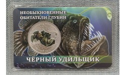 Жетон СПМД 2026 г. Черный удильщик, серия необыкновенные обитатели глубин - выпуск №1