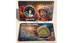 Жетон 10 долларов Силенд 2026 г. Валентина Терешкова. Эпоха победителей космоса, в блистере - №9 Жетон 10 долларов Силенд 2026 г. Валентина Терешкова. Эпоха победителей космоса, в блистере - №9