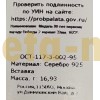 Жетон ММД 2025 г. 80 лет Параду Победы - серебро