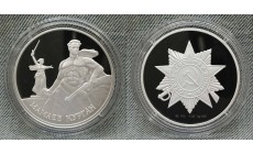 Жетон ММД 2005 г. Мамаев Курган, Отечественная Война - серебро, в футляре Жетон ММД 2005 г. Мамаев Курган, Отечественная Война - серебро, в футляре
